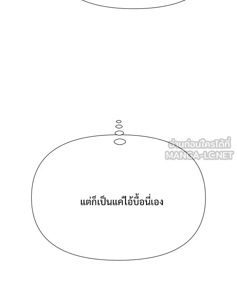 รักนี้ไม่ต้องมีเซนส์ ตอนที่ 48 รูปที่ 27
