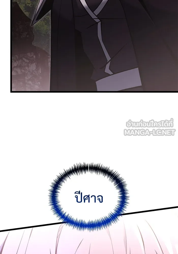 อัศวินดำล่าท้าเวลา ตอนที่ 86 รูปที่ 57