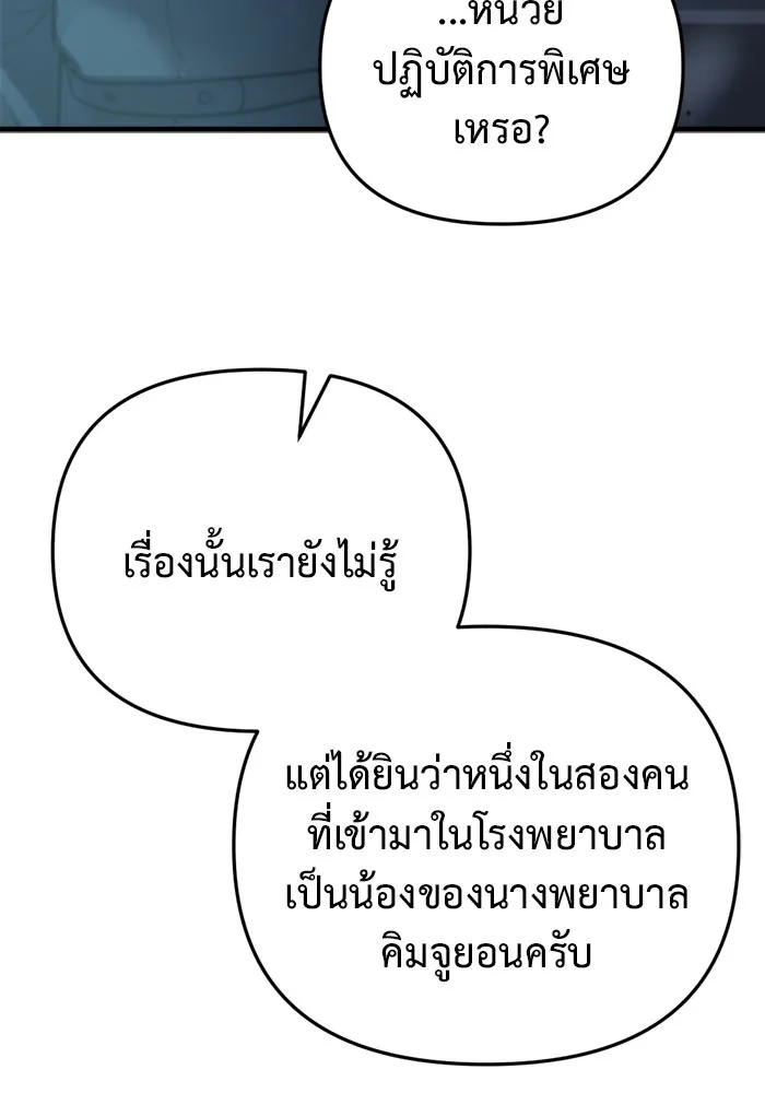 โกดังลับหลังโลกแตก ตอนที่ 13 รูปที่ 122