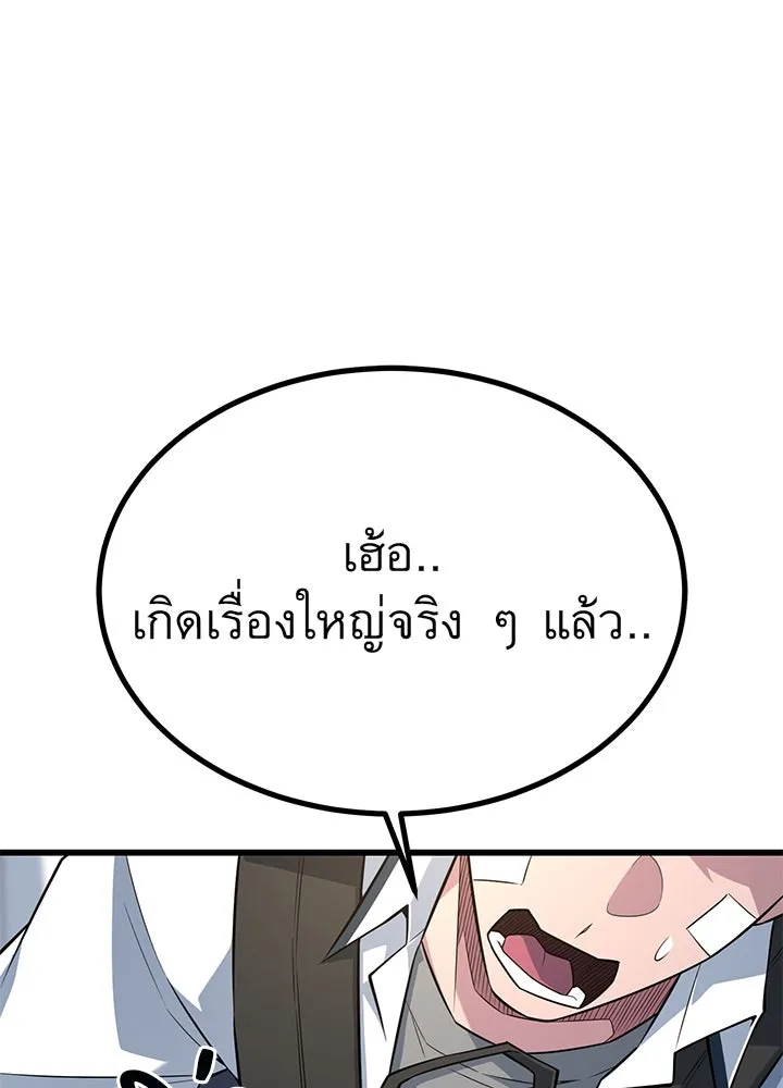 ราชาลานประลอง ตอนที่ 28 รูปที่ 59