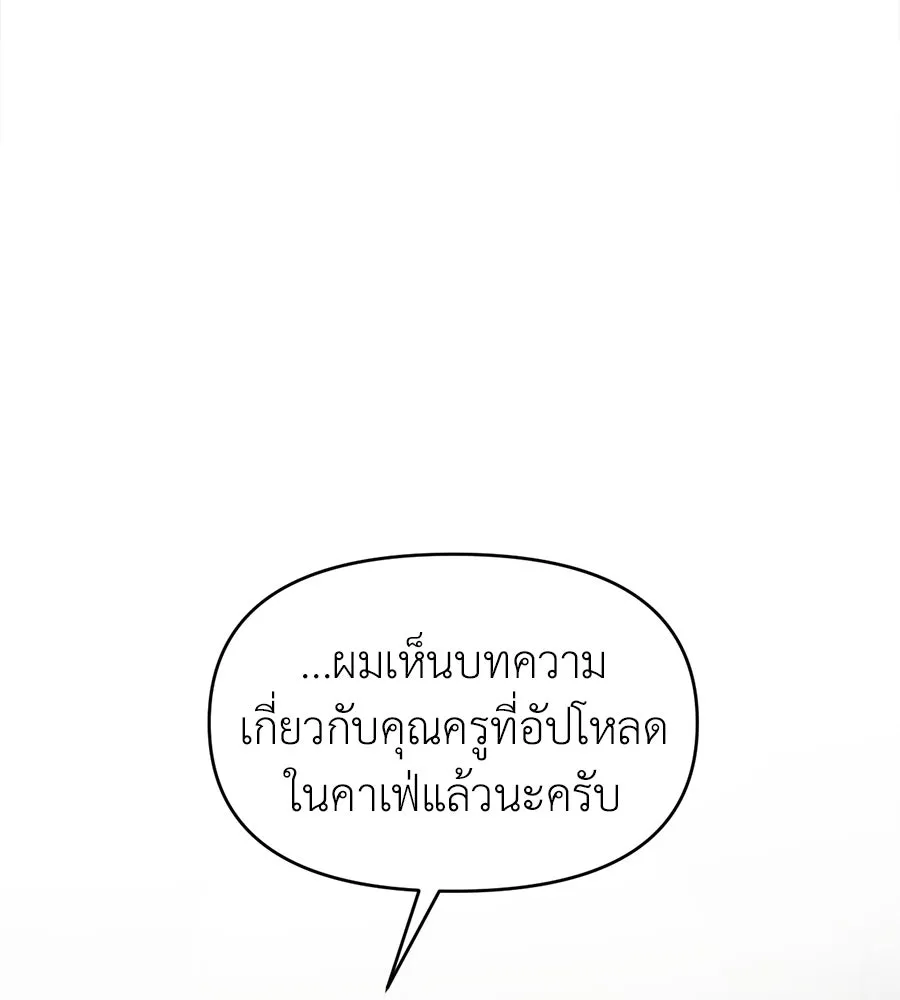 ปรารถนารักอันงดงาม ตอนที่ 12 รูปที่ 95