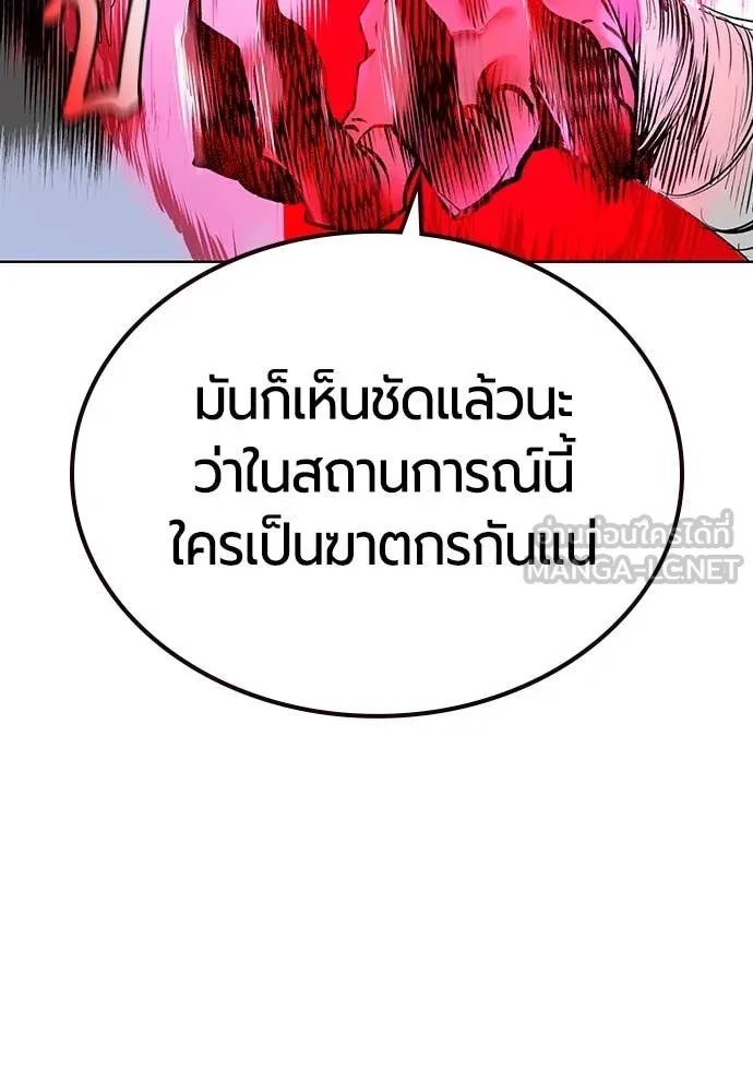 Jungle Juice ตอนที่ 158 รูปที่ 28