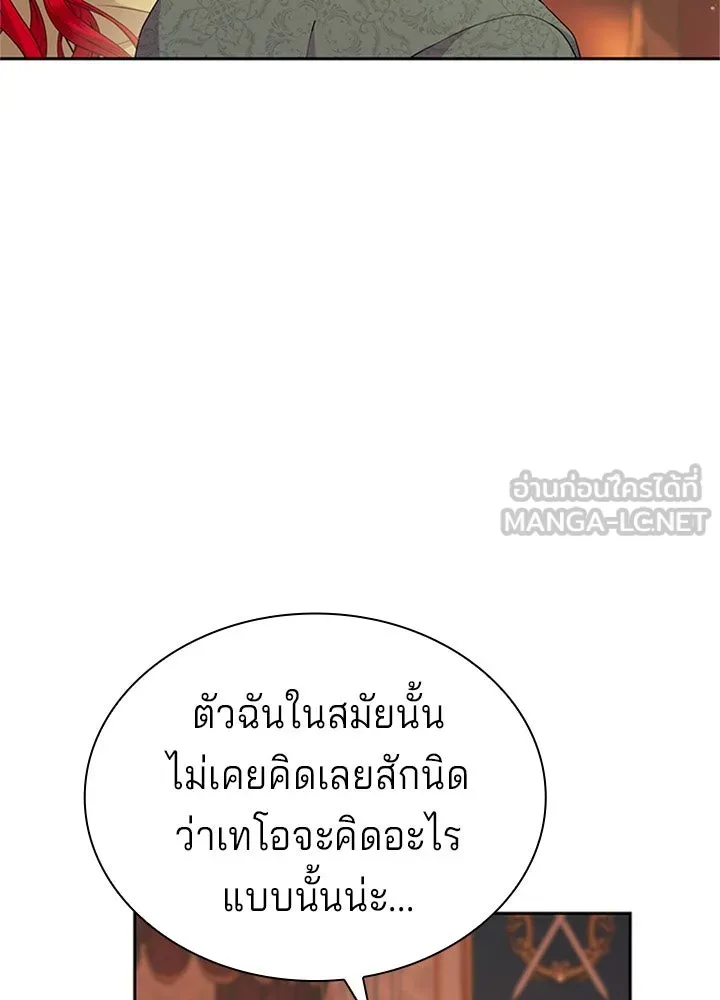 เวทฟื้นฟูได้ผลดีเกินไปแล้ว ตอนที่ 26 รูปที่ 63