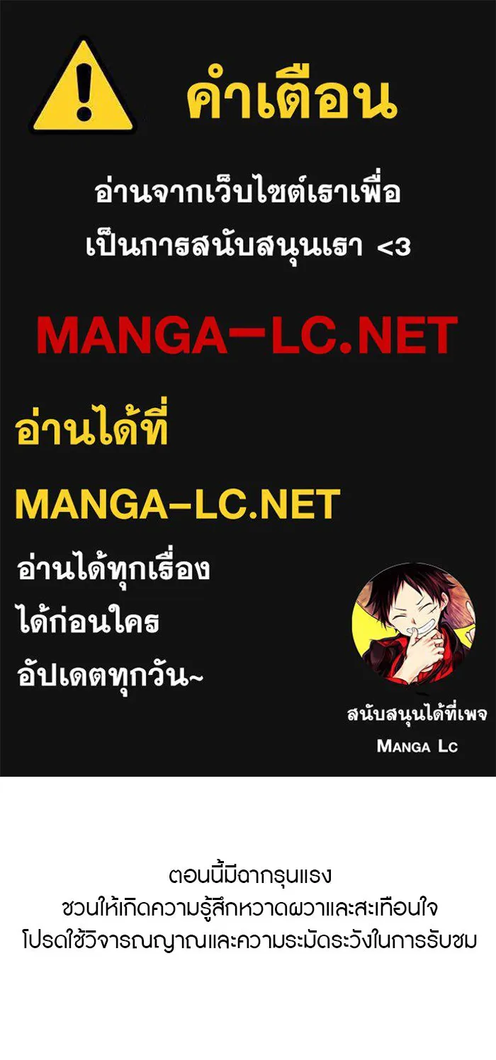 ลับลางลวง ตอนที่ 41 ด่านที่หนึ่ง (1) รูปที่ 1