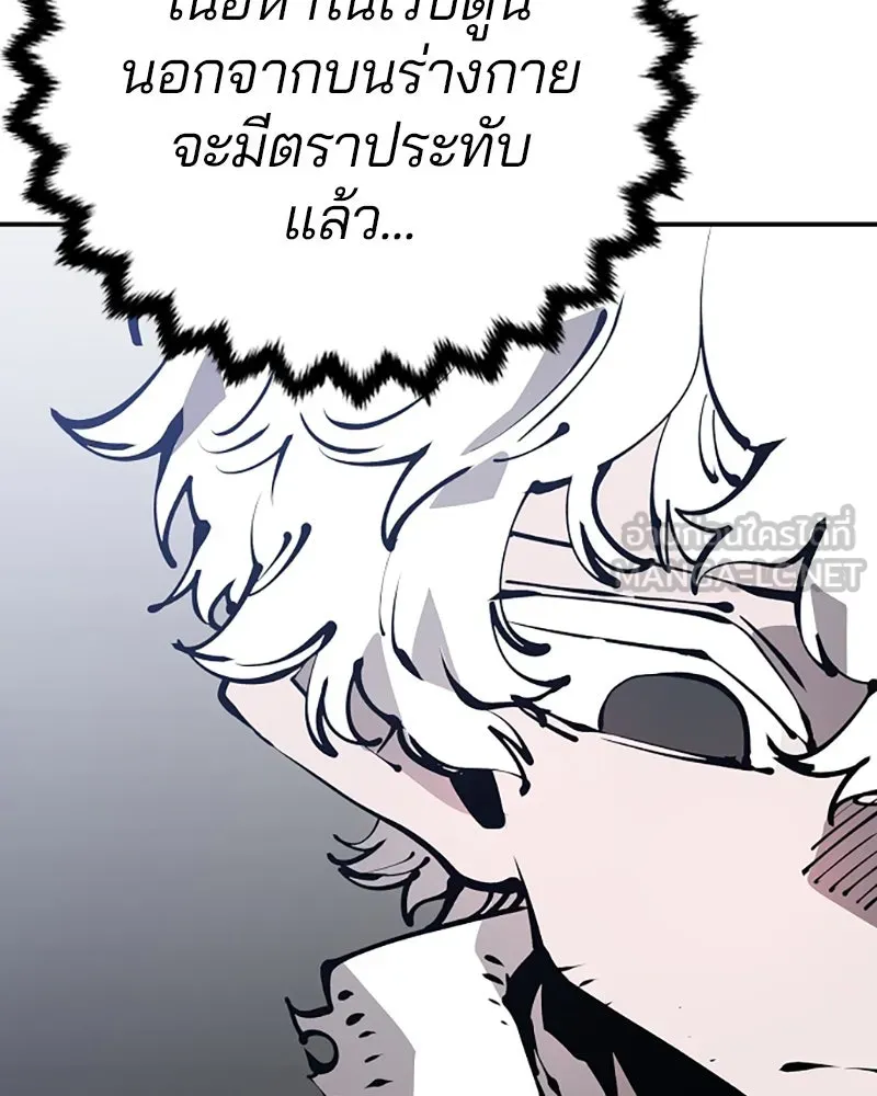 Player ตอนที่ 70 รูปที่ 12