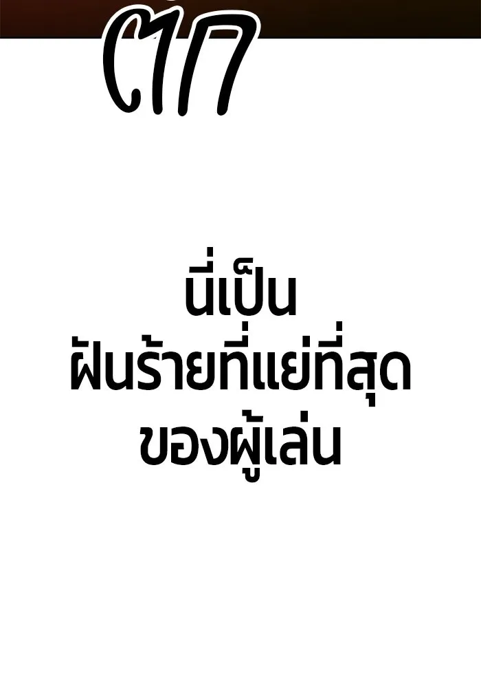 +99 ท่อนไม้พร้อมบวก ตอนที่ 43 รูปที่ 154