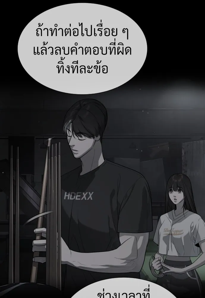นักฆ่าย้อนวัย ตอนที่ 53 รูปที่ 130