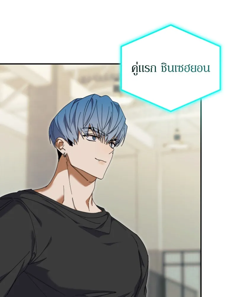 ย้อนเวลามาเป็นมักเน่ ตอนที่ 10 รูปที่ 77