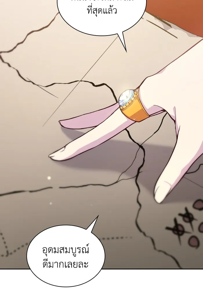 ฟิลเลียโรเซ่กับคำทำนายแห่งมงกุฎหนาม ตอนที่ 128 รูปที่ 61