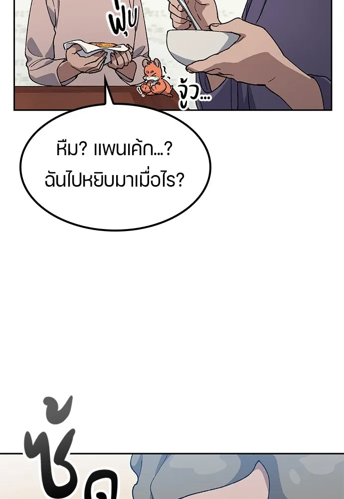 ตั้งแคมป์ฮีลใจในต่างโลก ตอนที่ 63 รูปที่ 85