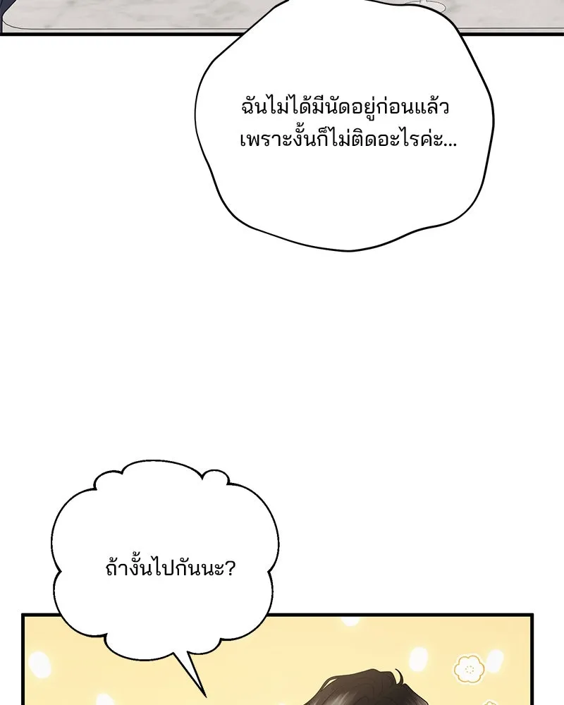 สามีที่ไม่ได้ขอ ตอนที่ 45 รูปที่ 128
