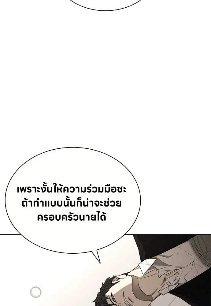 อัยการสายโหด ตอนที่ 35 รูปที่ 95