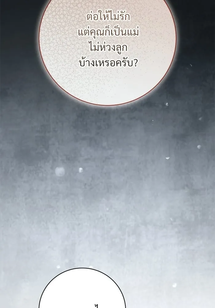 แด่ชู้รักของสามี ตอนที่ 97 รูปที่ 34