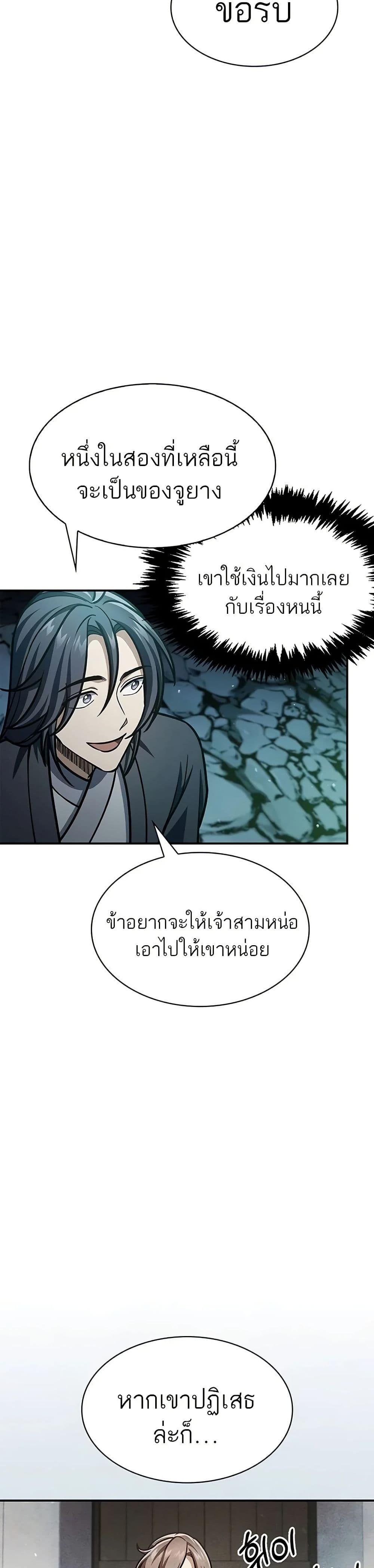 Manga-lc-com อ่านมังงะ อ่านการ์ตูน ออนไลน์ ฟรี Heavenly Grand Archive’s Young Master ตอนที่ 1 2 3 4 5 6 7 8 9 10 11 12 13 14 ฟรี ไม่มีโฆษณา Manga-lc - อ่าน มังงะ อ่าน การ์ตูน ออนไลน์ อ่านมังงะ ฟรี