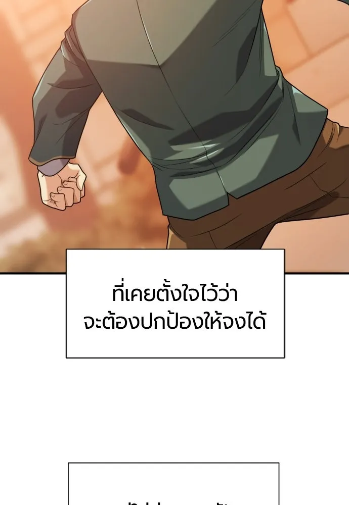 ยอดสถาปนิกผู้พิทักษ์อาณาจักร ตอนที่ 222 ฮาเวียร์และลอยด์ (2) (ตอนจบ) รูปที่ 85