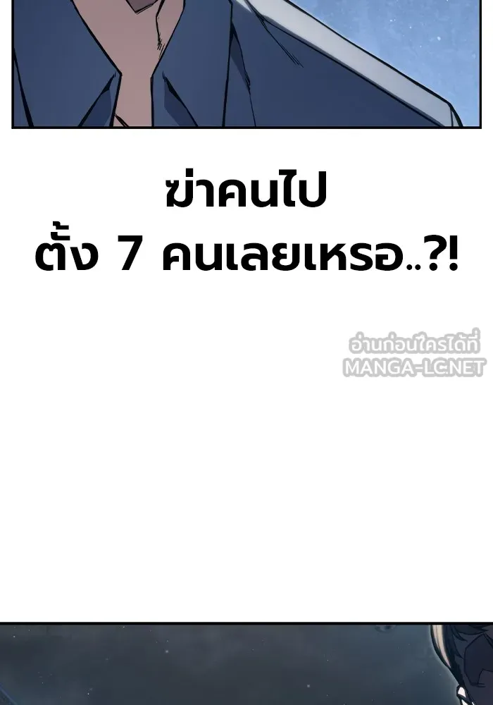 เยาวชนคนคุก ตอนที่ 1 รูปที่ 189