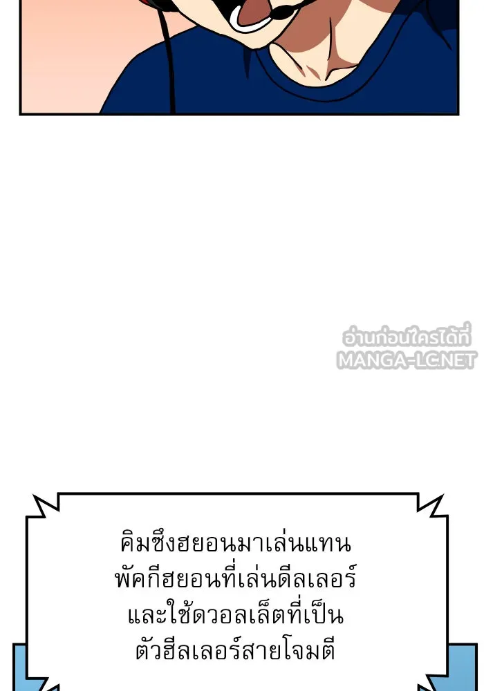 Double Click ตอนที่ 66 รูปที่ 60