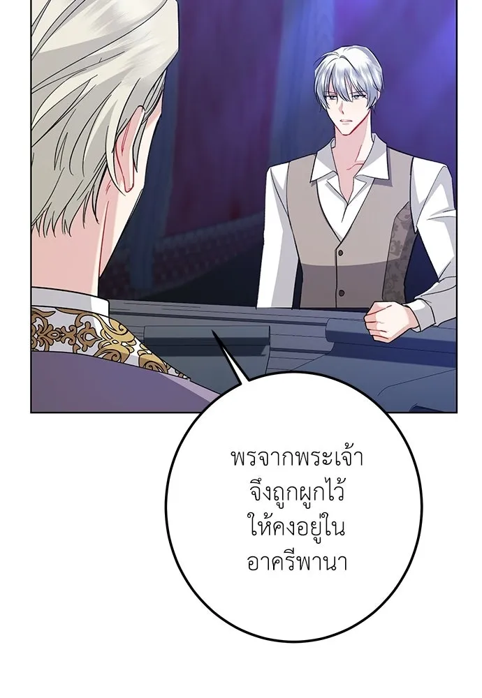 บุปผาลบคมดาบ ตอนที่ 72 รูปที่ 55