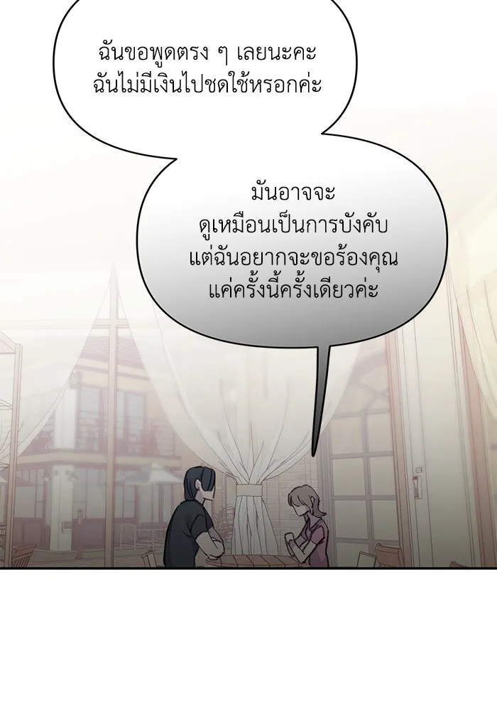 รักน้ำ รักปลา รักเธอนะ ตอนที่ 6 ปลาหน้าไม่อาย รูปที่ 62