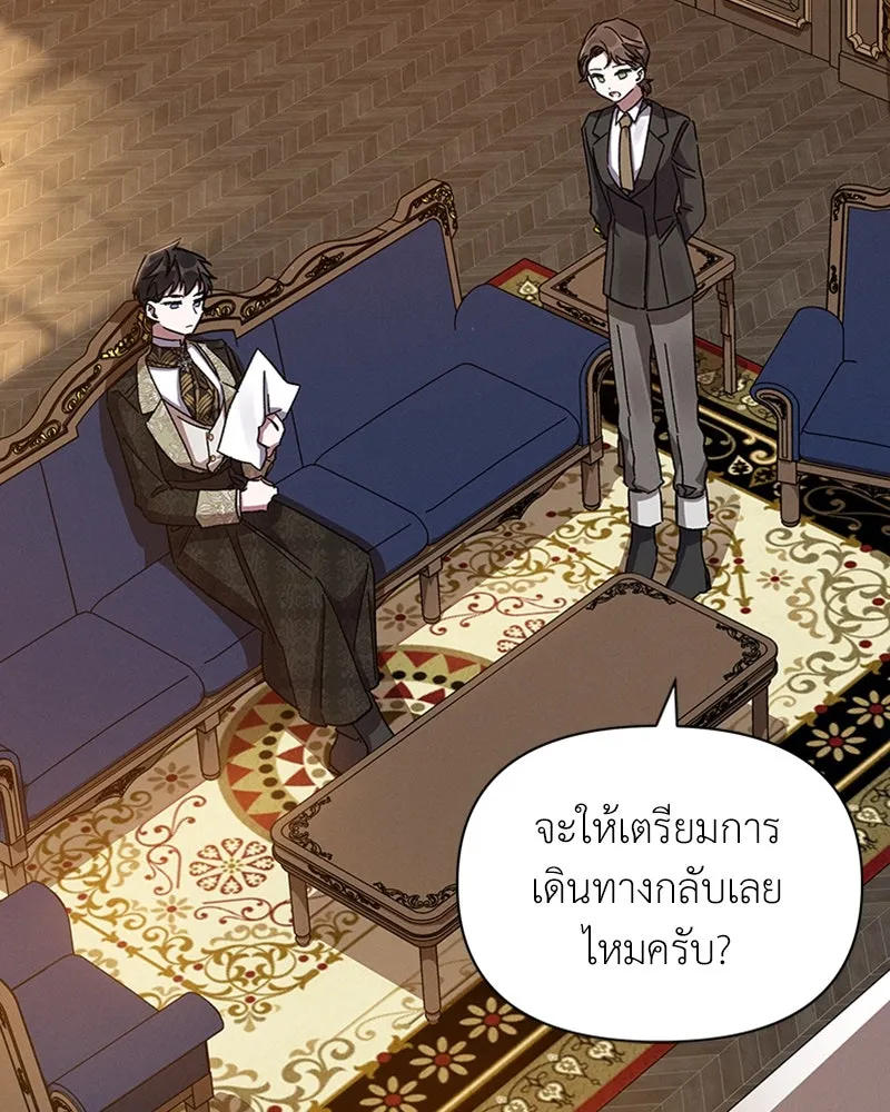 โอ้ ศัตรูที่รัก ตอนที่ 23 รูปที่ 97