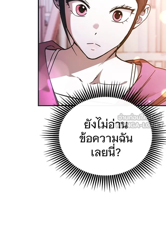 บันทึกรักลูกสาวเจ้าพ่อ ตอนที่ 18 รูปที่ 96