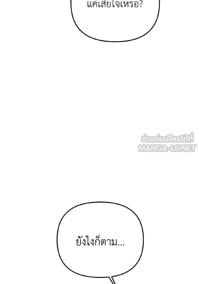 ราชินีจอมมาร ตอนที่ 28 รูปที่ 62