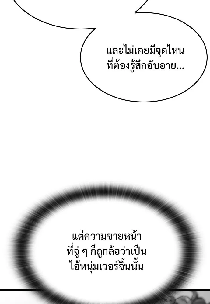 อัศวินวันเดียว ตอนที่ 65 รูปที่ 52