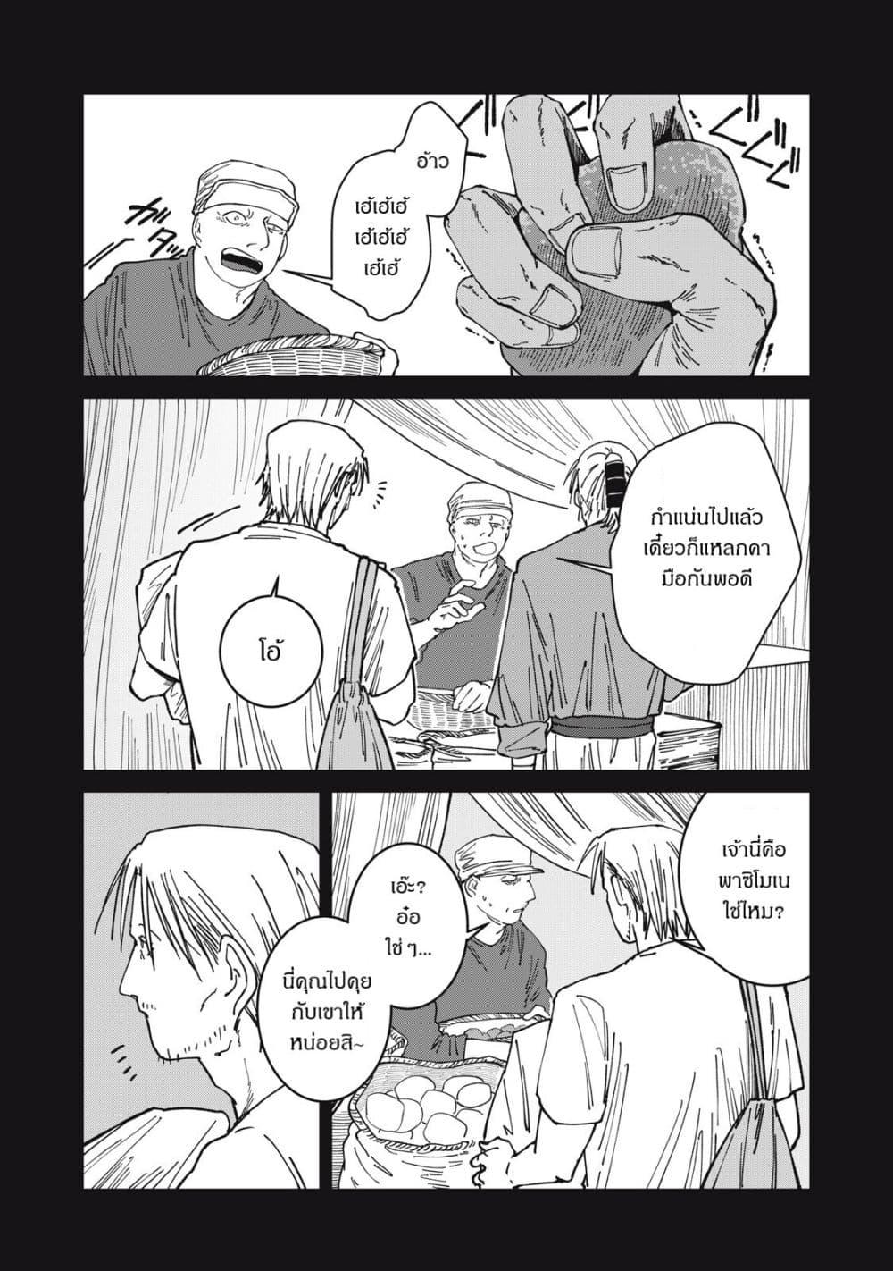 Manga-lc-com อ่านมังงะ อ่านการ์ตูน ออนไลน์ ฟรี Isekai Henkyo Meshi ตอนที่ 1 2 3 4 5 6 7 8 9 10 11 12 13 14 ฟรี ไม่มีโฆษณา Manga-lc - อ่าน มังงะ อ่าน การ์ตูน ออนไลน์ อ่านมังงะ ฟรี