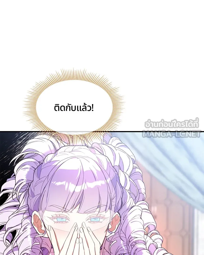 คนรักตายกลายเป็นทรราช ตอนที่ 18 รูปที่ 39