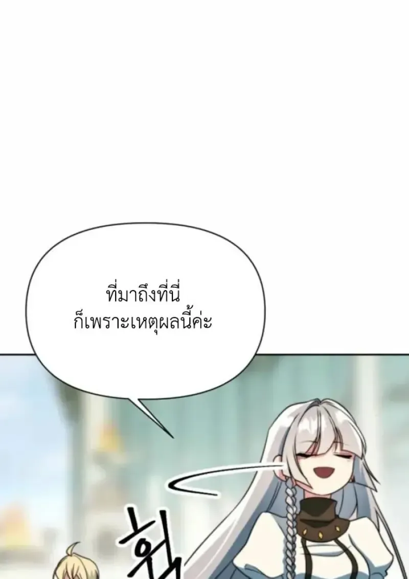 Archmage Transcending Through Regression ตอนที่ ตอนที่ 163 รูปที่ 24