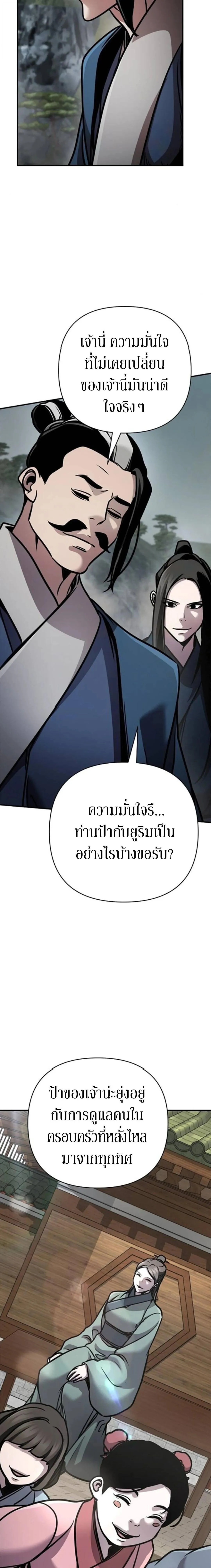 The Mysterious World_s Greatest Martial Artist Little Prince เจ_าชายน_อย ศ_ลป_นศ_ลปะการต_อส_ท_ย_งใหญ_ท_ส_ดในโลกล_กล_บ ตอนที่ ตอนที่ 115 รูปที่ 22