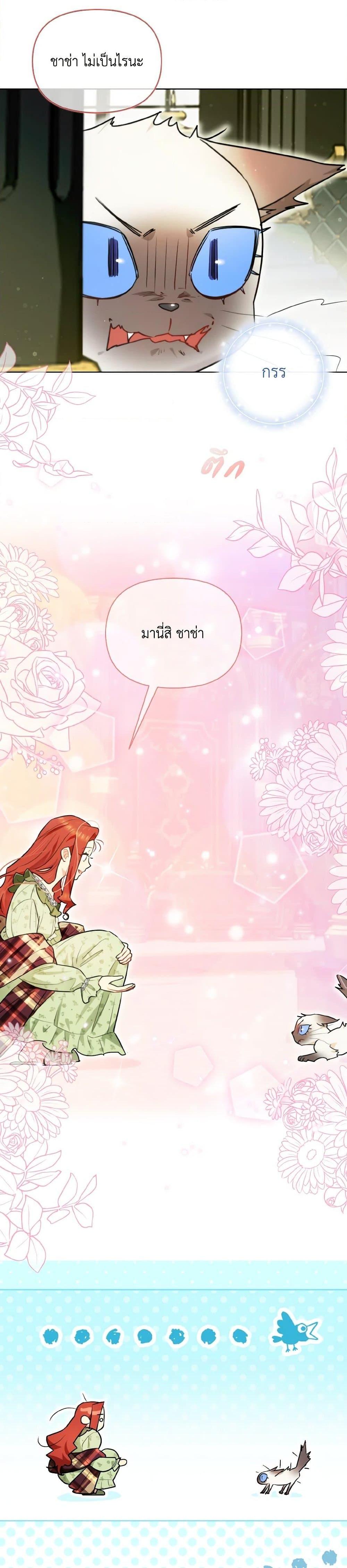 Manga-lc-com อ่านมังงะ อ่านการ์ตูน ออนไลน์ ฟรี I Possessed a Villainess, but I Wanna Raise Cats! ตอนที่ 1 2 3 4 5 6 7 8 9 10 11 12 13 14 ฟรี ไม่มีโฆษณา Manga-lc - อ่าน มังงะ อ่าน การ์ตูน ออนไลน์ อ่านมังงะ ฟรี