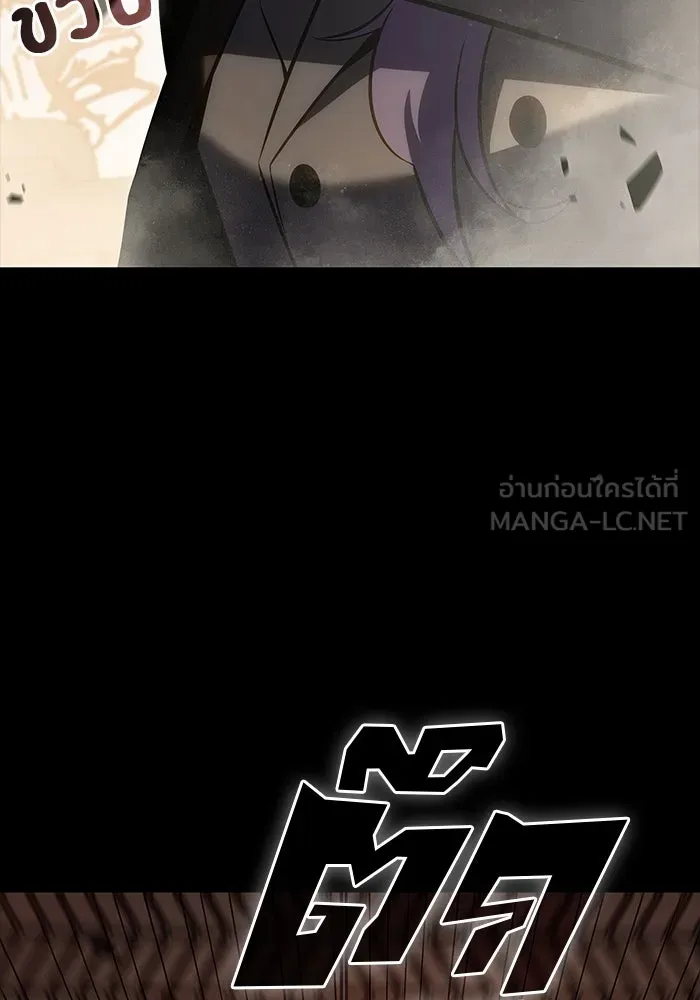 ผู้เล่นหน้าใหม่เลเวลแมกซ์ ตอนที่ 89 วิธีที่รอยัลเพลเยอร์สั่นสะเทือ รูปที่ 108