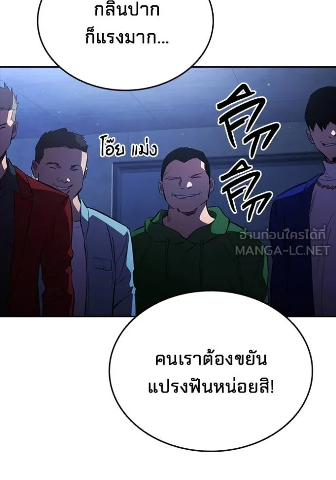 มหาสงครามคนแกร่ง ตอนที่ 27 รูปที่ 64