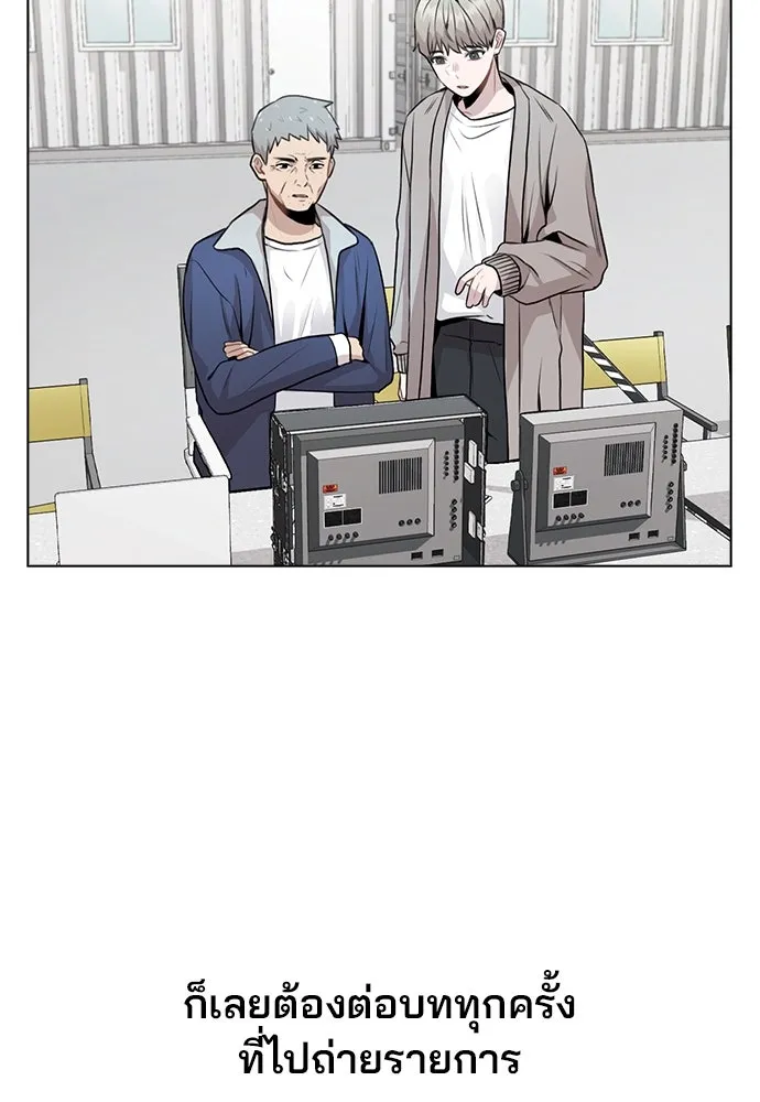 รักผิดแผน ตอนที่ 12 รูปที่ 80