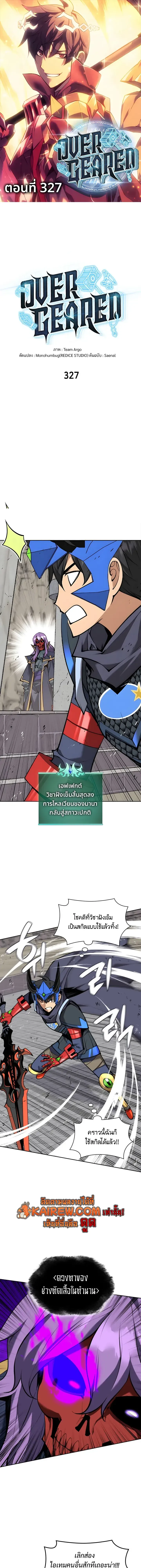 Overgeared จ_าวแห_งย_ทธภ_ณฑ_ ตอนที่ ตอนที่ 327 รูปที่ 1