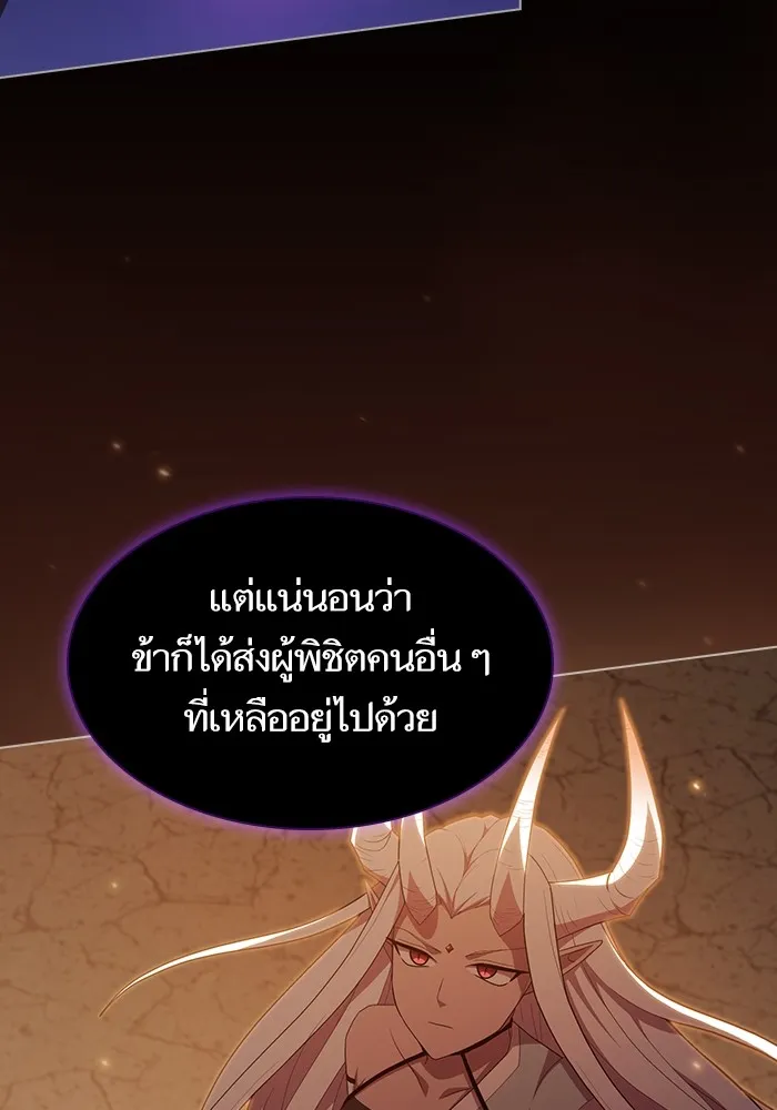 ผู้เล่นขั้นเทพแห่งหอคอยฝึกสอน ตอนที่ 152 รูปที่ 40
