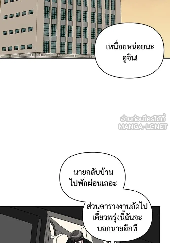 ฉันเนี่ยนะ ตอนที่ 30 รูปที่ 80