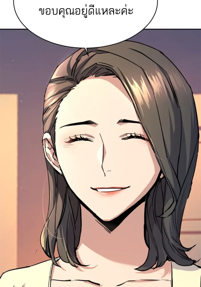 พี่ชายสายบอดี้การ์ด ตอนที่ 185 รูปที่ 82