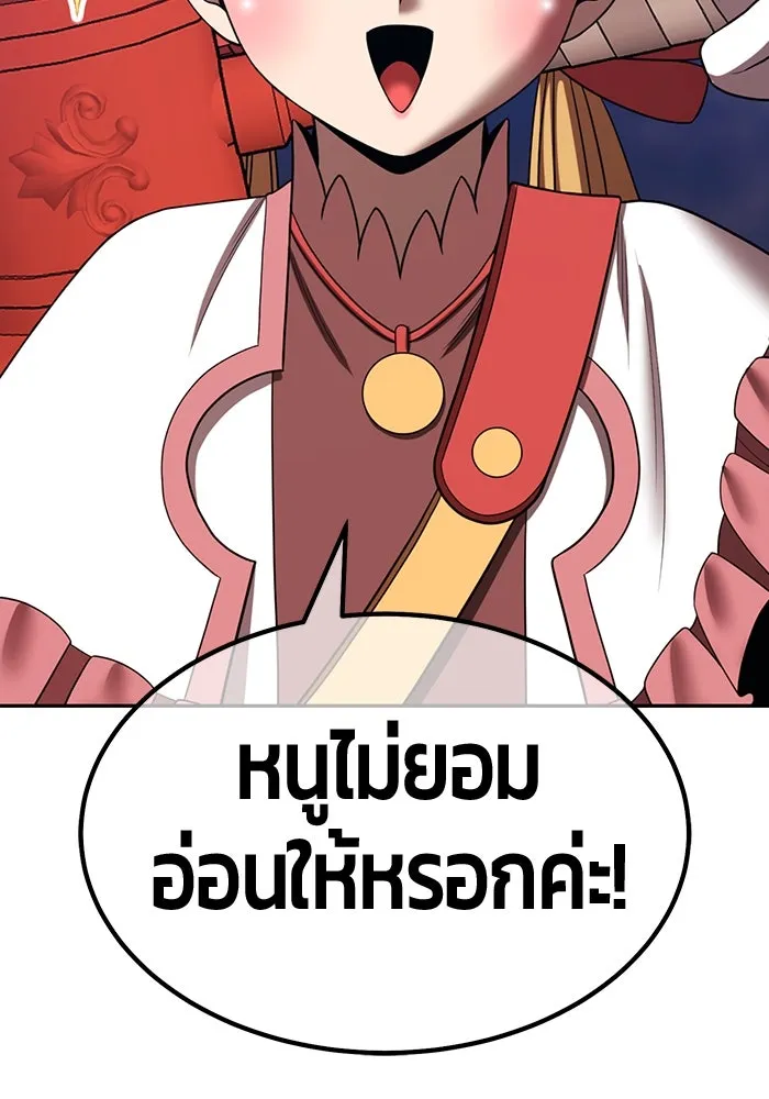 +99 ท่อนไม้พร้อมบวก ตอนที่ 29 ศัตรูที่แข็งแกร่งที่สุด (2) รูปที่ 242