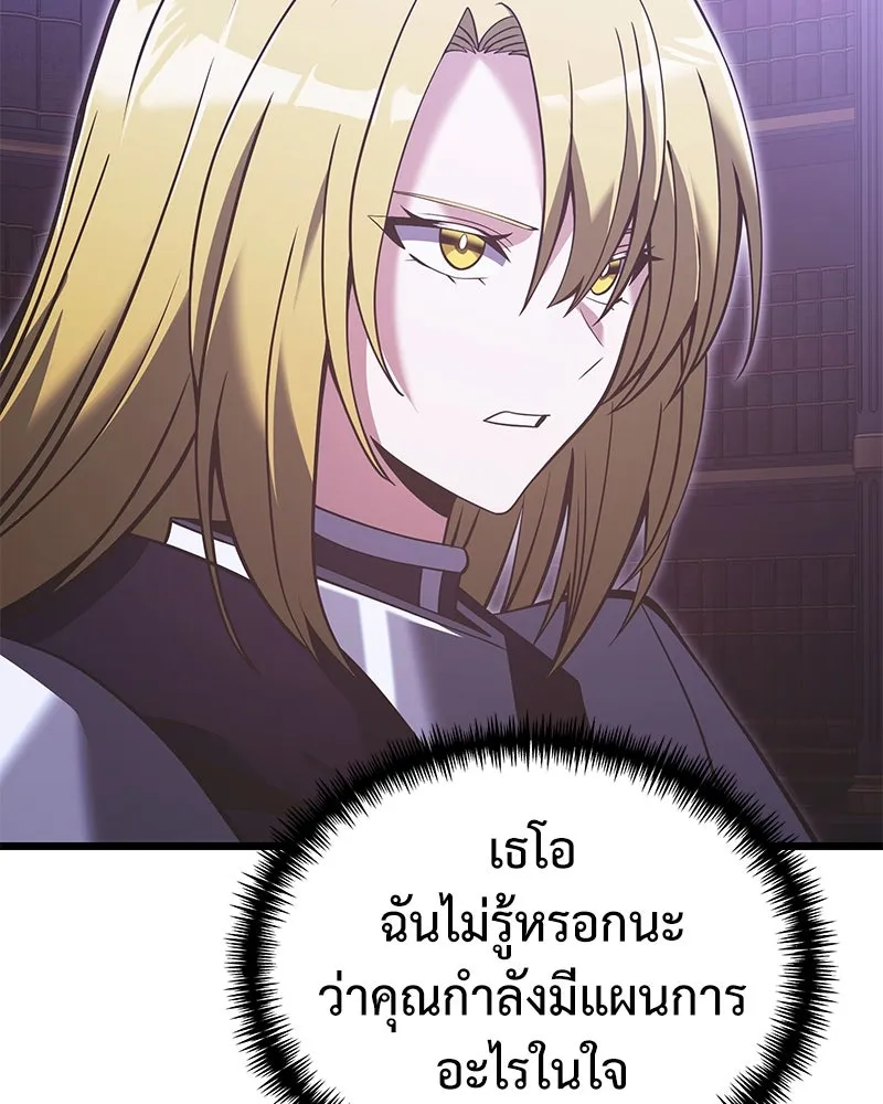 อัศวินดำล่าท้าเวลา ตอนที่ 90 (จบซีซัน 1) รูปที่ 20