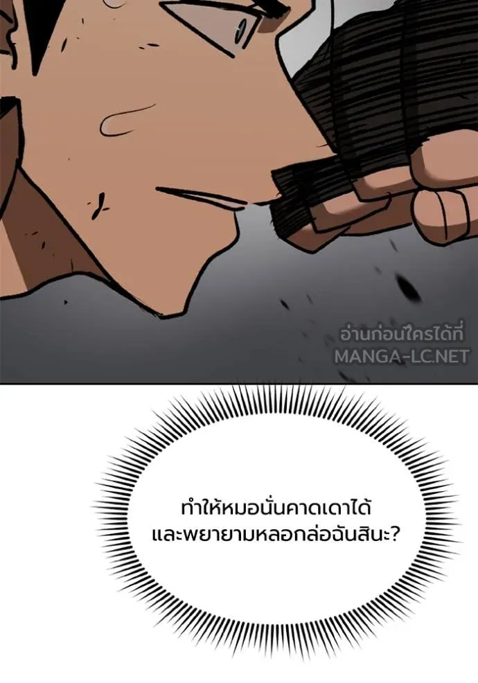 ราชาแห่งอ็อกทากอน ตอนที่ 188 รูปที่ 15