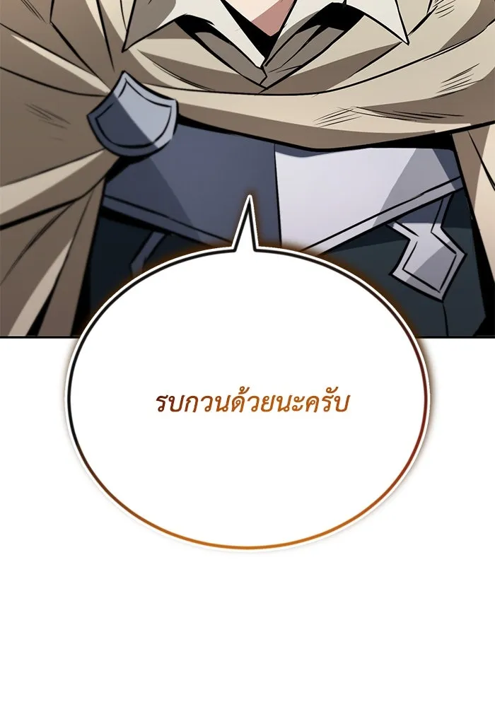 ชีวิตพลิกผันของลอร์ดผู้เกียจคร้าน ตอนที่ 98 การประลองให้คำแนะนำ รูปที่ 113