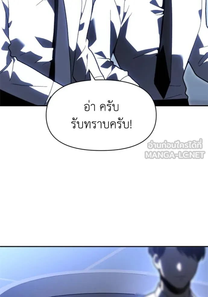 อดีตบอสหอคอย ตอนที่ 125 รูปที่ 44