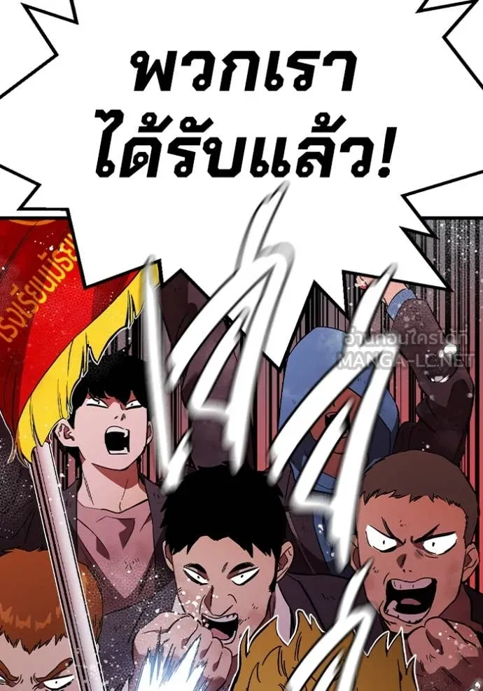 มหาสงครามคนแกร่ง ตอนที่ 57 รูปที่ 59