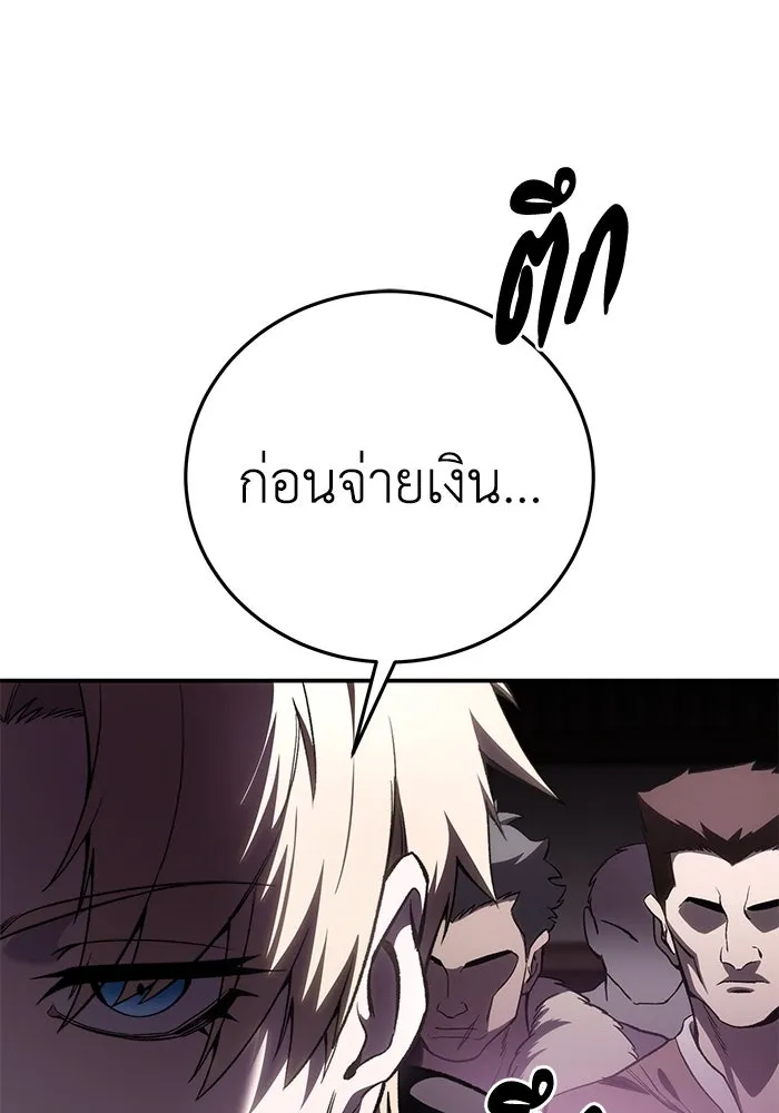 ยอดนักดาบผู้โอบอุ้มดารา ตอนที่ 36 รูปที่ 22