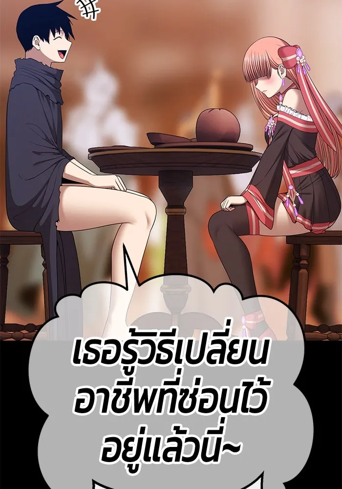 +99 ท่อนไม้พร้อมบวก ตอนที่ 15 ผู้เล่นปนเปื้อน vs พีซ (4) รูปที่ 112