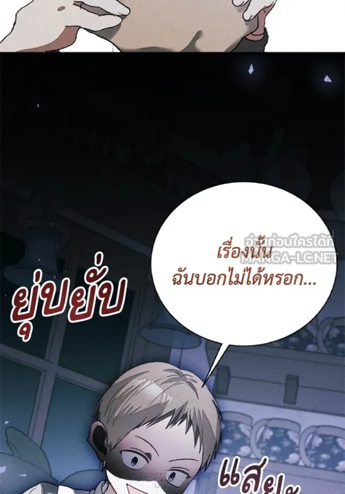 รักนะคะ ป๊ะป๋า ตอนที่ 36 รูปที่ 64
