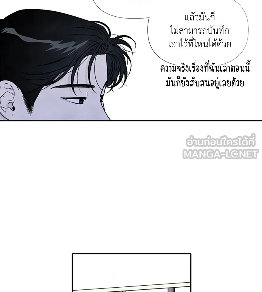 เหตุผลของคนไม่อยากอยู่ ตอนที่ 74 รูปที่ 24