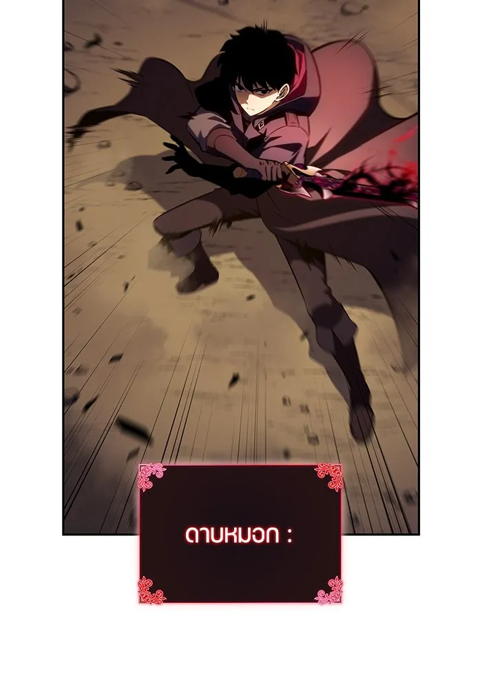 ลูกชายคนเล็กของดยุกคือมือสังหาร ตอนที่ 83 รูปที่ 61